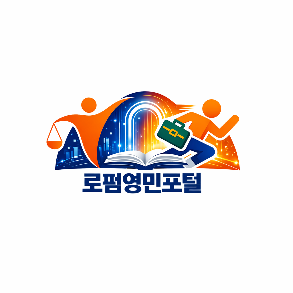 로펌영민포털로고