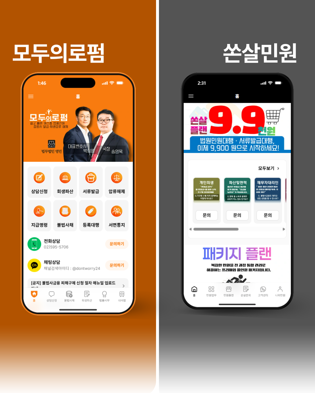 로펌영민포털 서비스